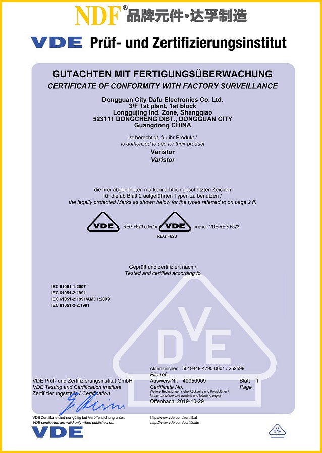 熱烈祝賀NDF壓敏電阻獲得德國VDE證書